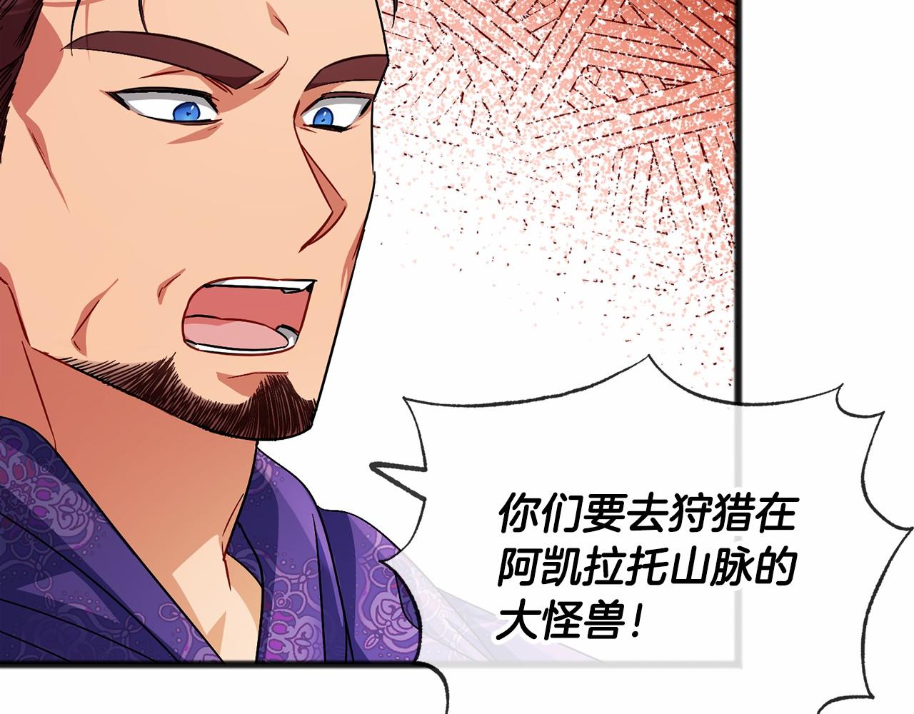 《祭品神女》第34话 拉钩约定 第2页