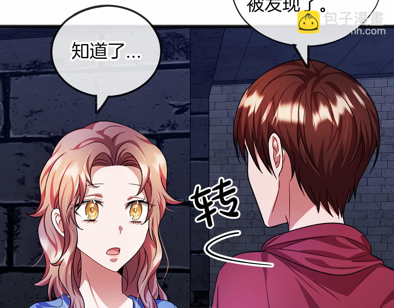 《祭品神女》第34话 拉钩约定 第30页