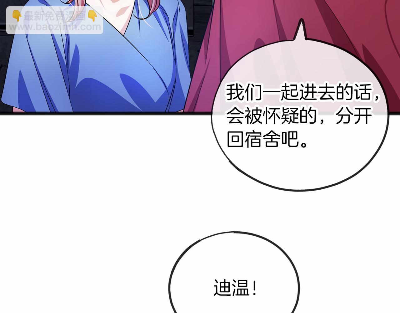 《祭品神女》第34话 拉钩约定 第31页