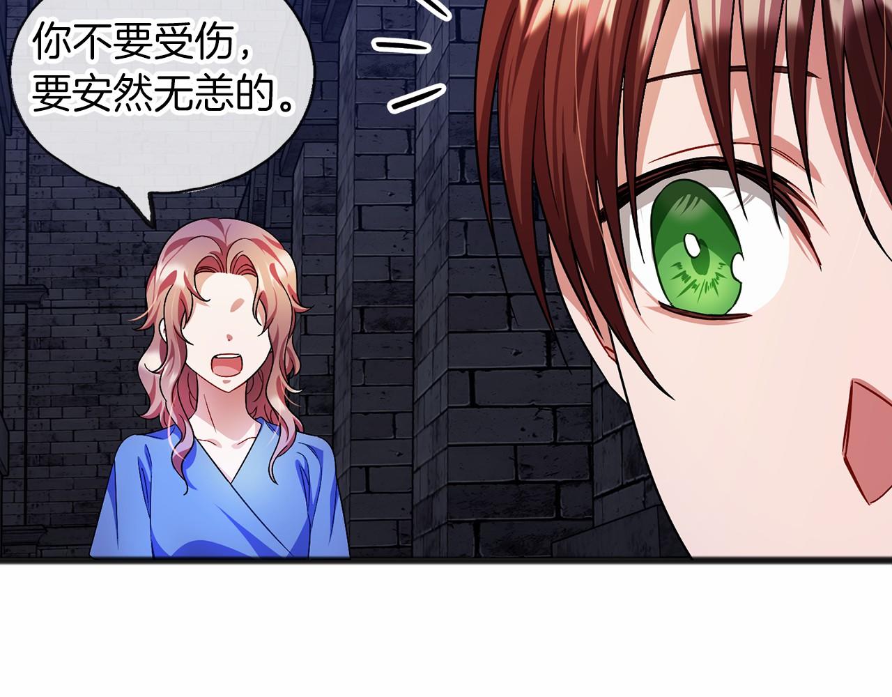 《祭品神女》第34话 拉钩约定 第34页