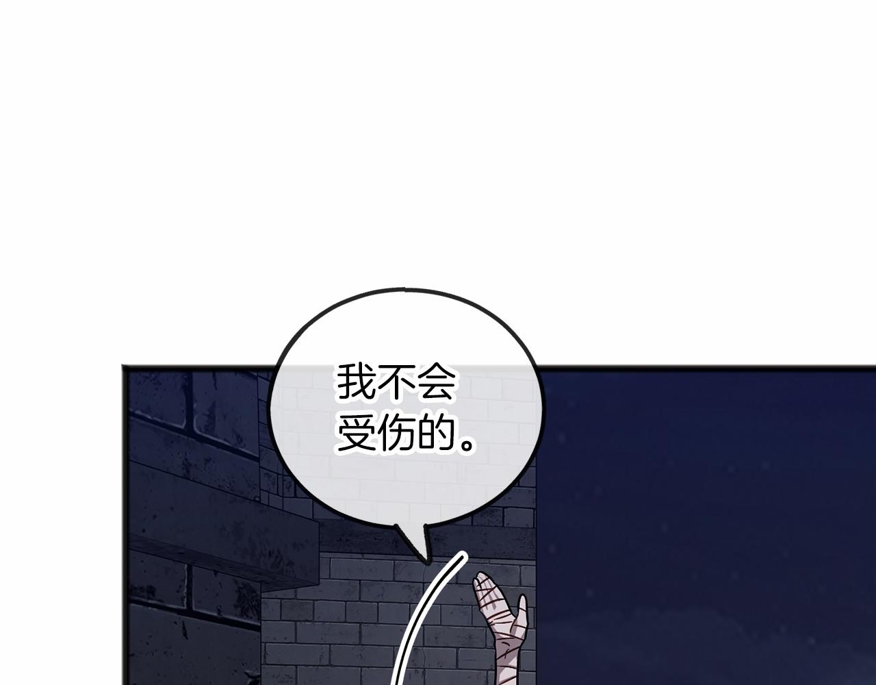 《祭品神女》第34话 拉钩约定 第35页