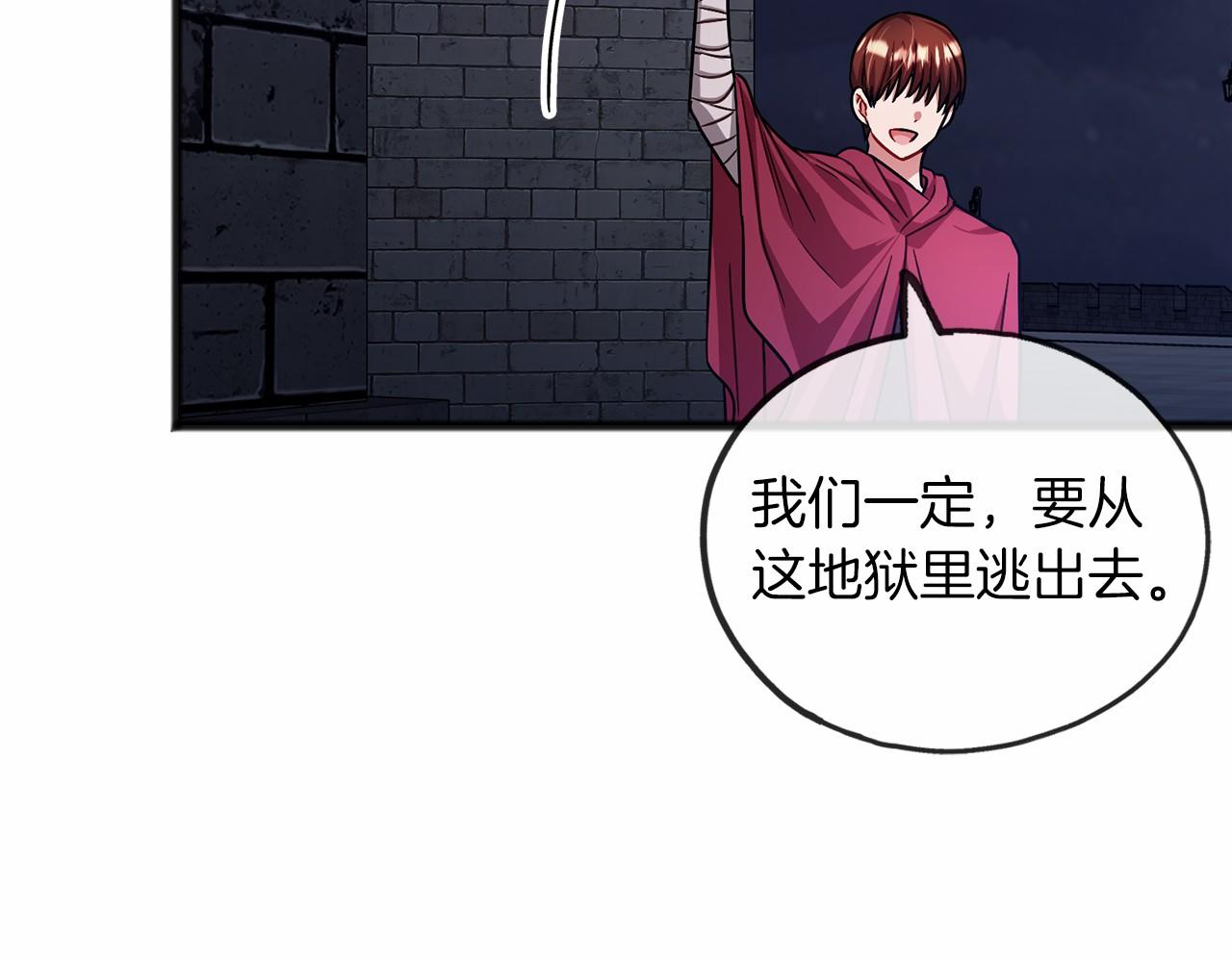 《祭品神女》第34话 拉钩约定 第36页