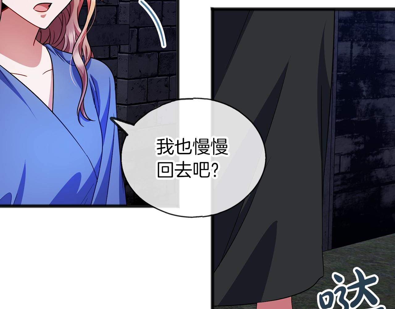 《祭品神女》第34话 拉钩约定 第42页