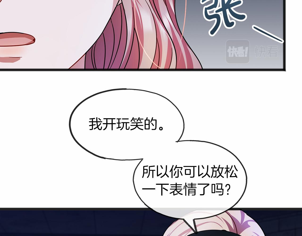 《祭品神女》第34话 拉钩约定 第50页