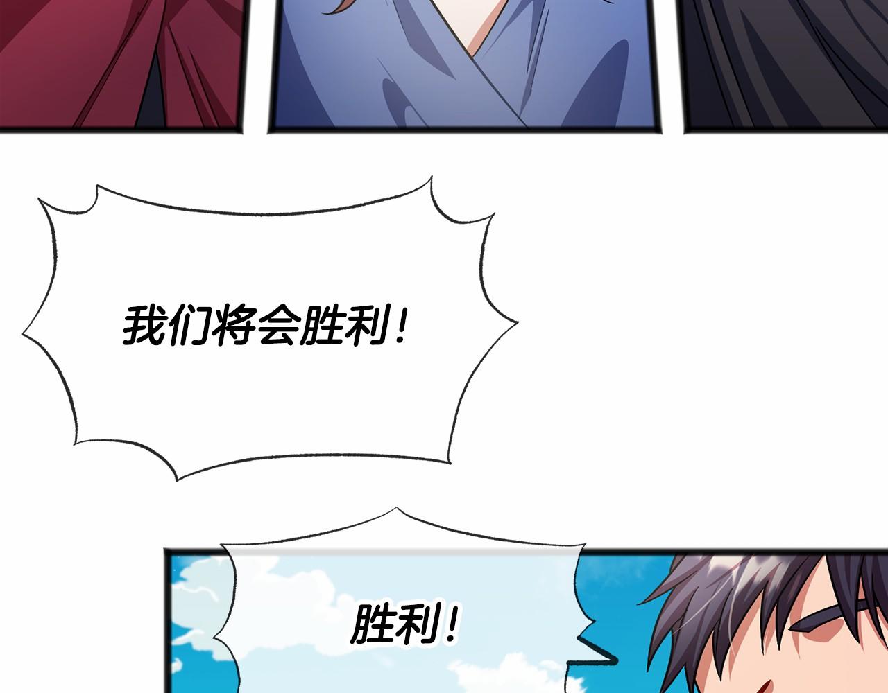 《祭品神女》第34话 拉钩约定 第5页