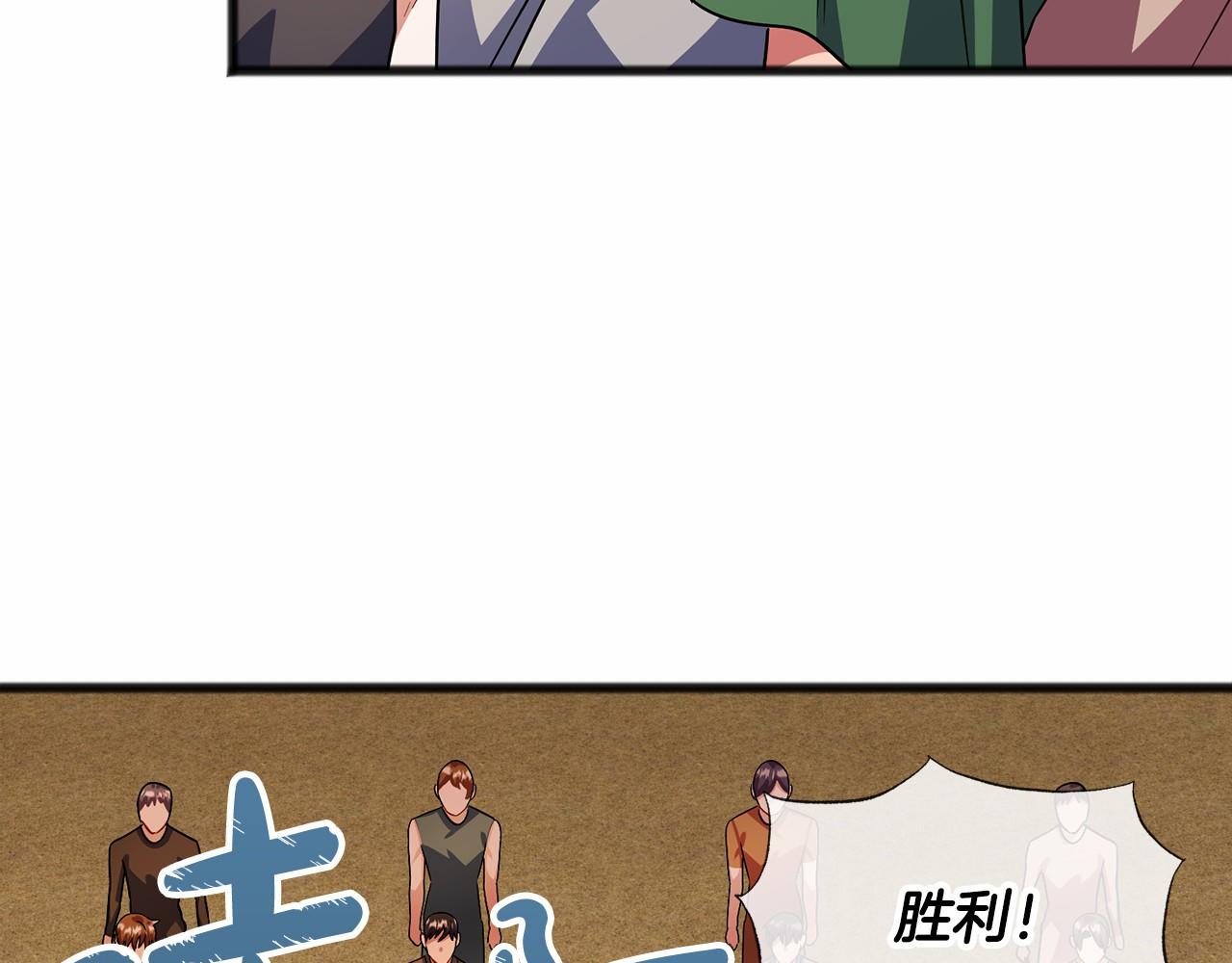 《祭品神女》第34话 拉钩约定 第7页
