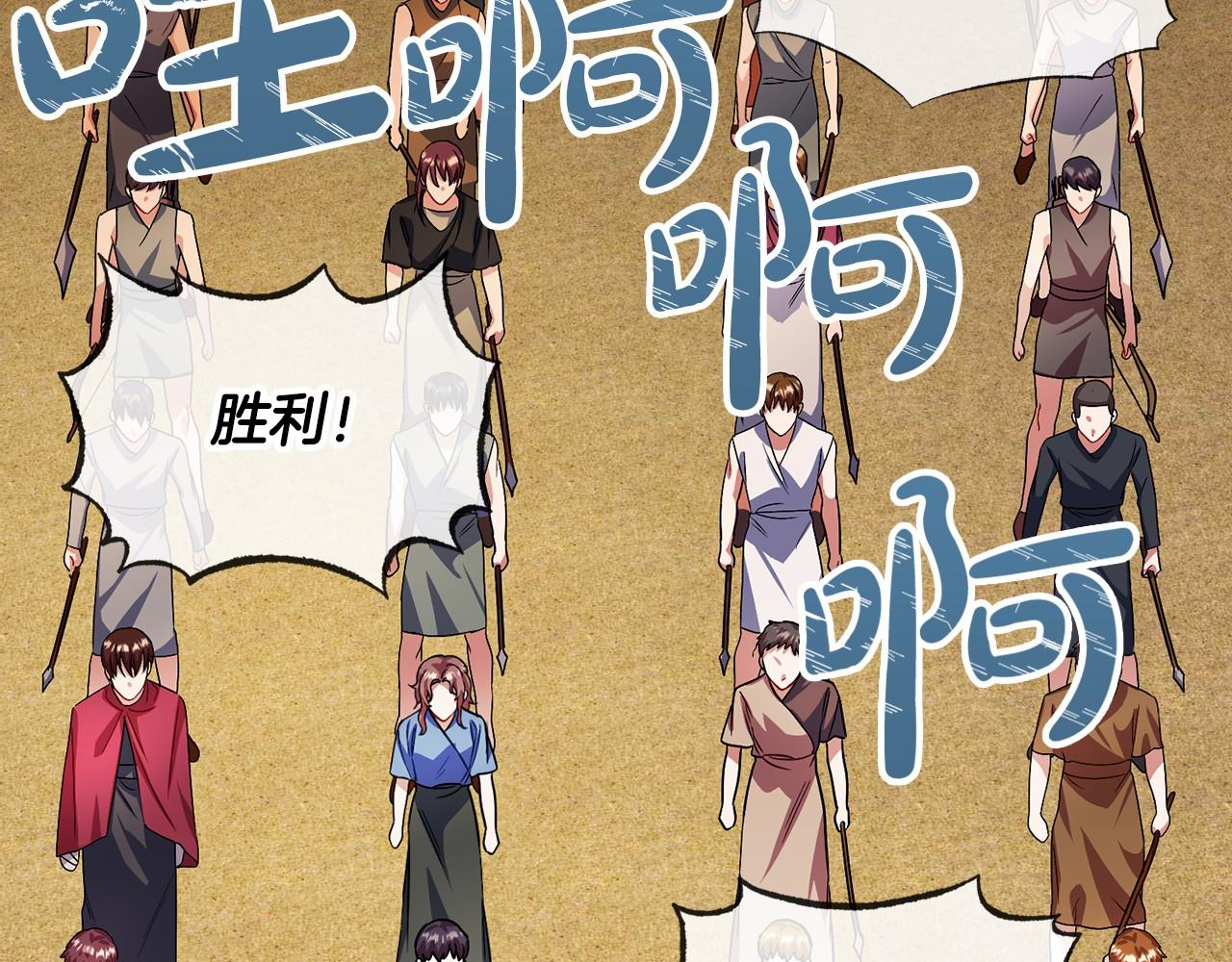 《祭品神女》第34话 拉钩约定 第8页