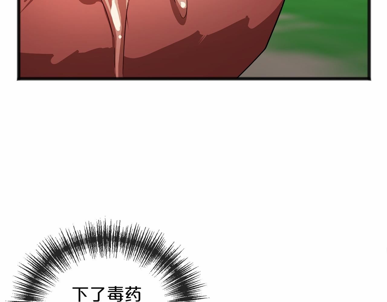 《祭品神女》第35话 逃走 第10页