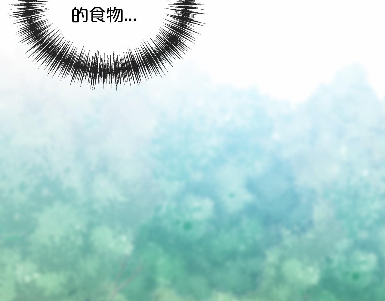 《祭品神女》第35话 逃走 第11页