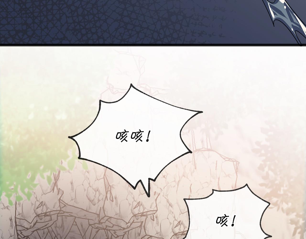 《祭品神女》第35话 逃走 第15页
