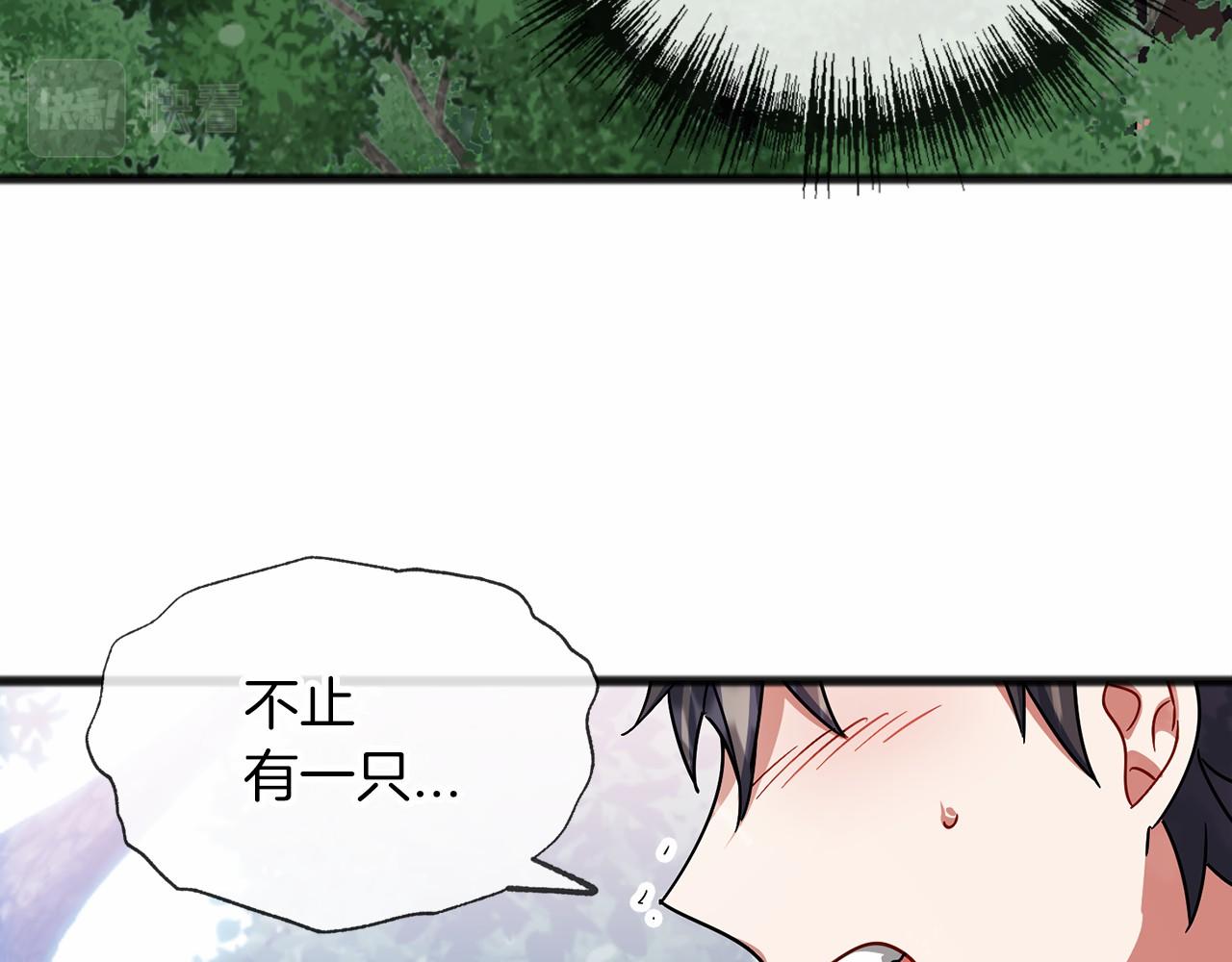 《祭品神女》第35话 逃走 第23页