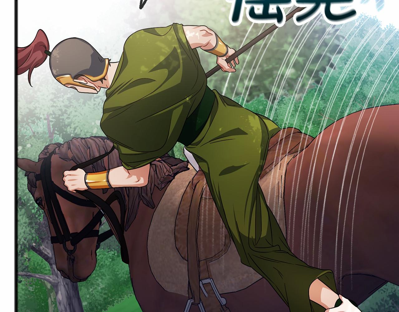 《祭品神女》第35话 逃走 第40页