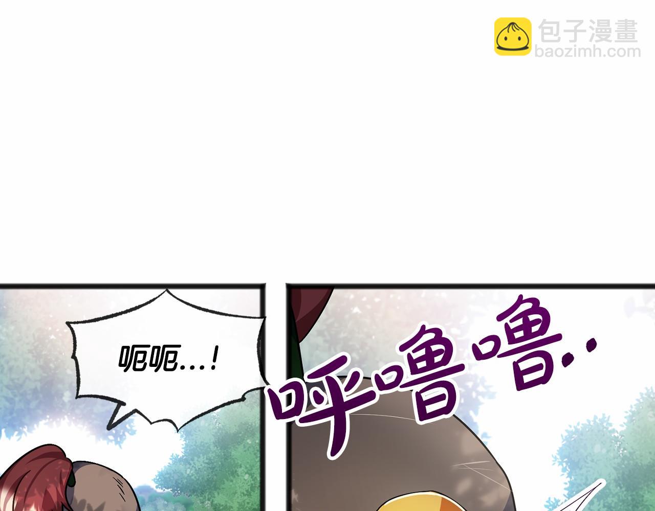 《祭品神女》第35话 逃走 第44页