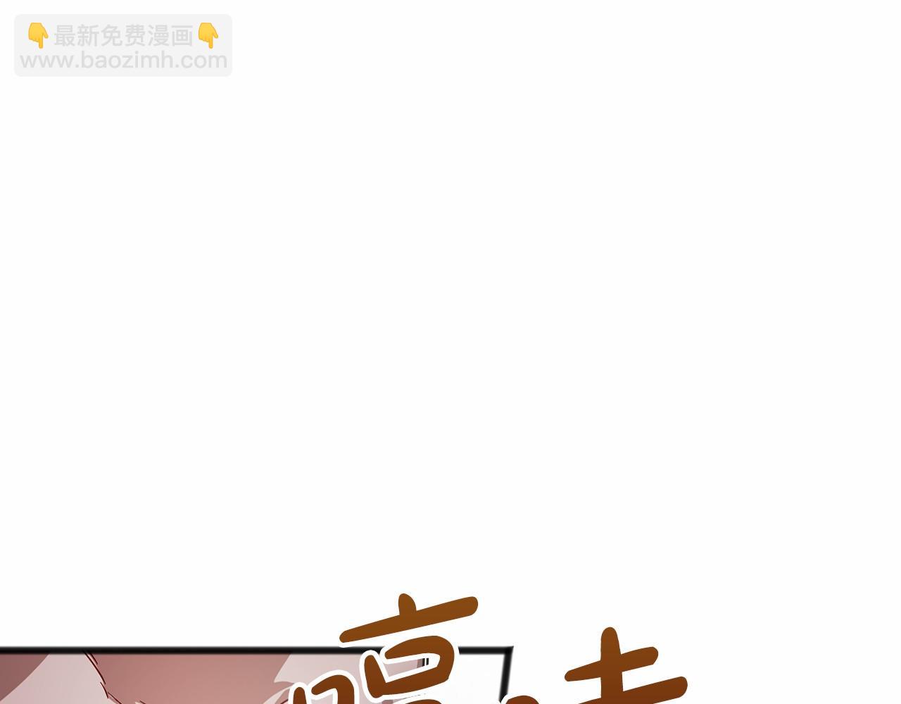 《祭品神女》第35话 逃走 第5页