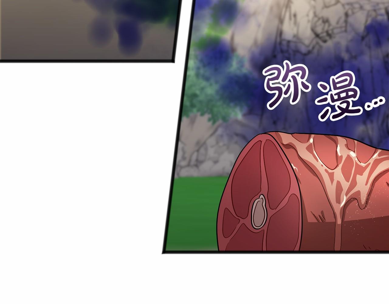 《祭品神女》第35话 逃走 第7页