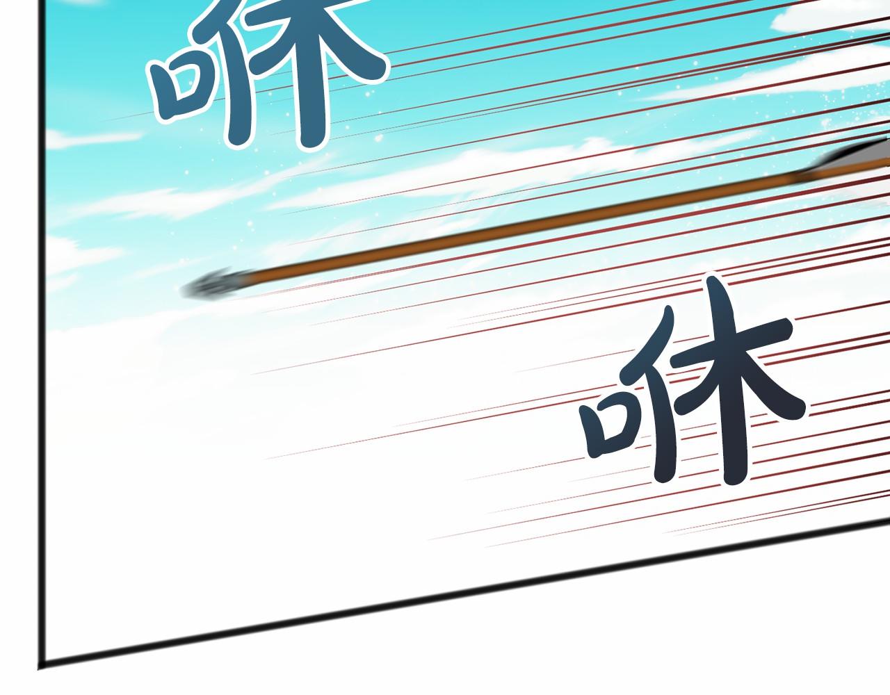 《祭品神女》第33话 一年过去 第13页