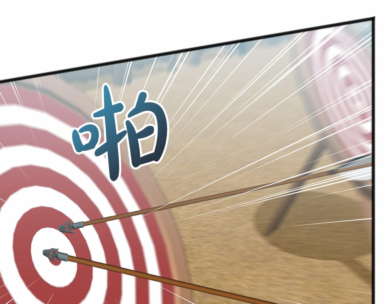 《祭品神女》第33话 一年过去 第14页