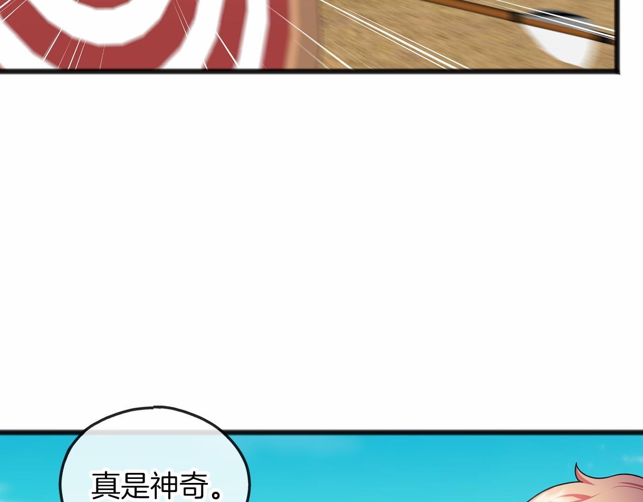 《祭品神女》第33话 一年过去 第15页