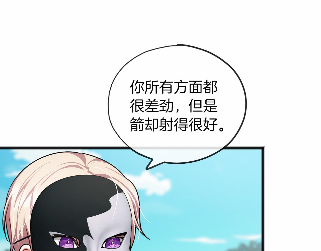 《祭品神女》第33话 一年过去 第18页