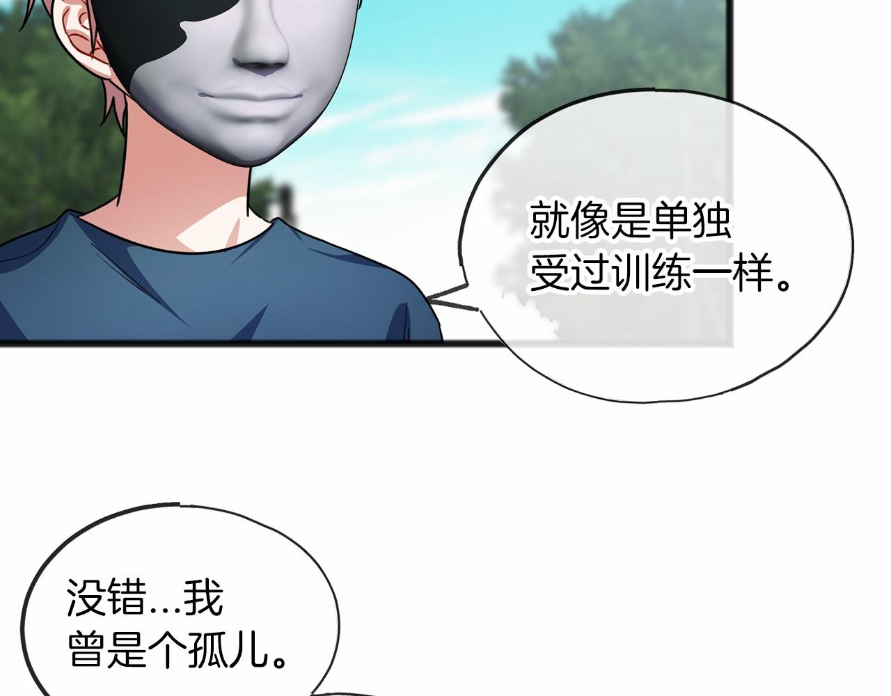 《祭品神女》第33话 一年过去 第19页
