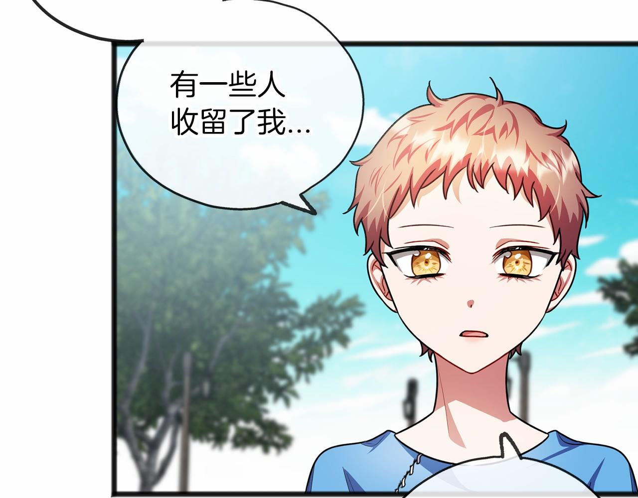 《祭品神女》第33话 一年过去 第20页