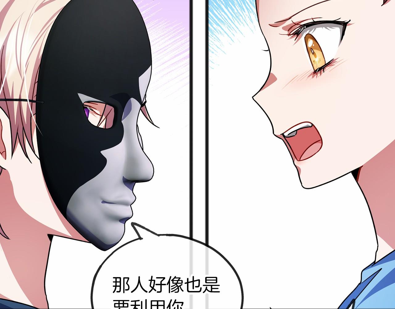 《祭品神女》第33话 一年过去 第22页