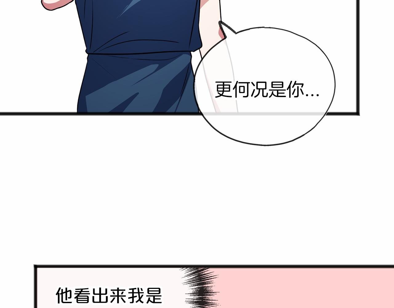 《祭品神女》第33话 一年过去 第27页
