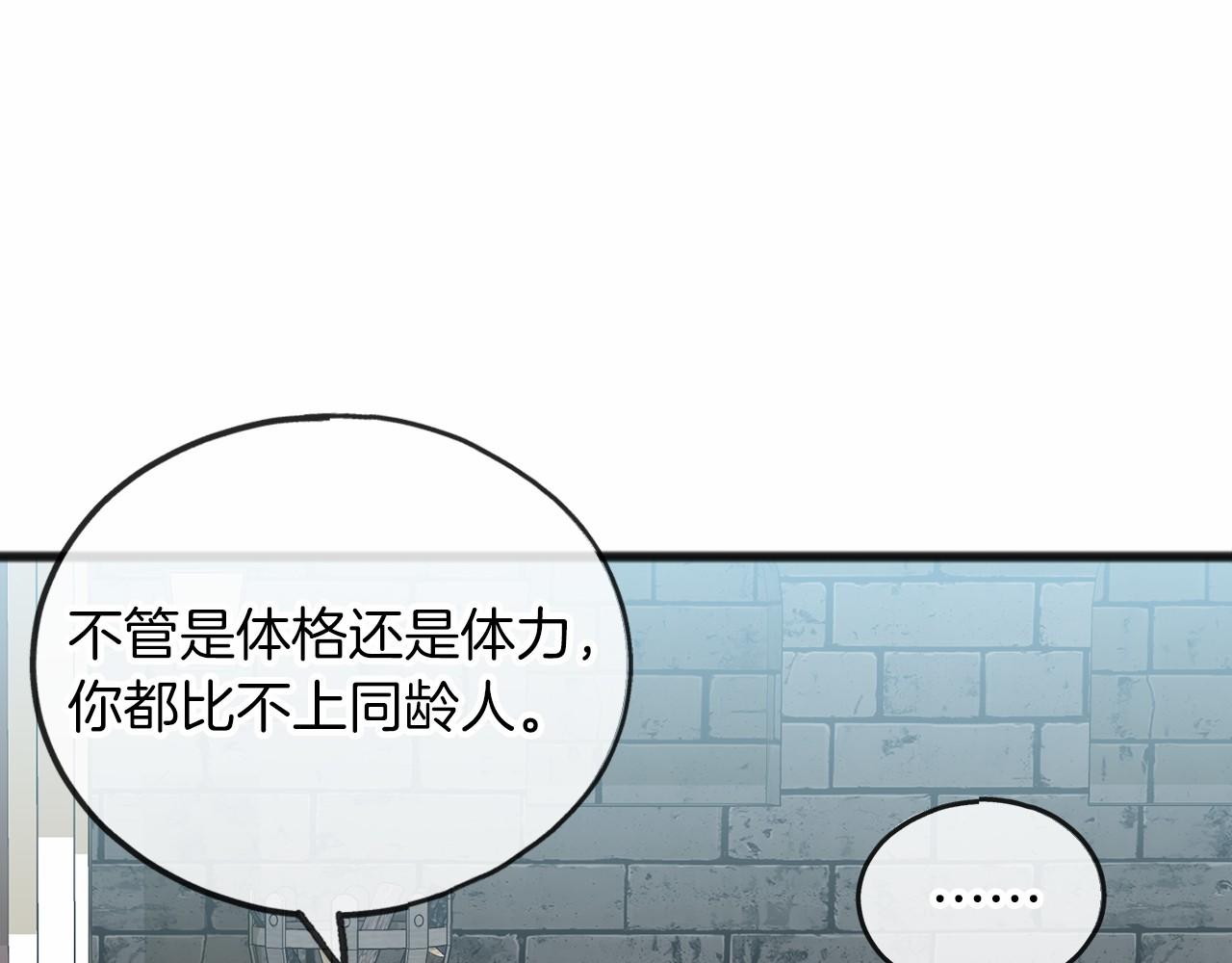 《祭品神女》第33话 一年过去 第30页