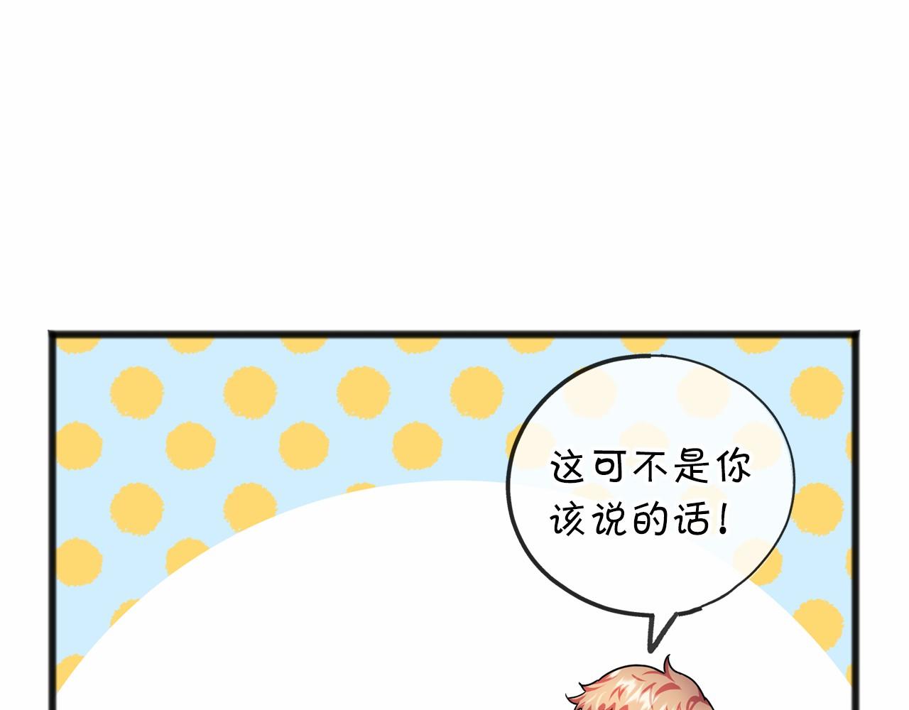 《祭品神女》第33话 一年过去 第32页