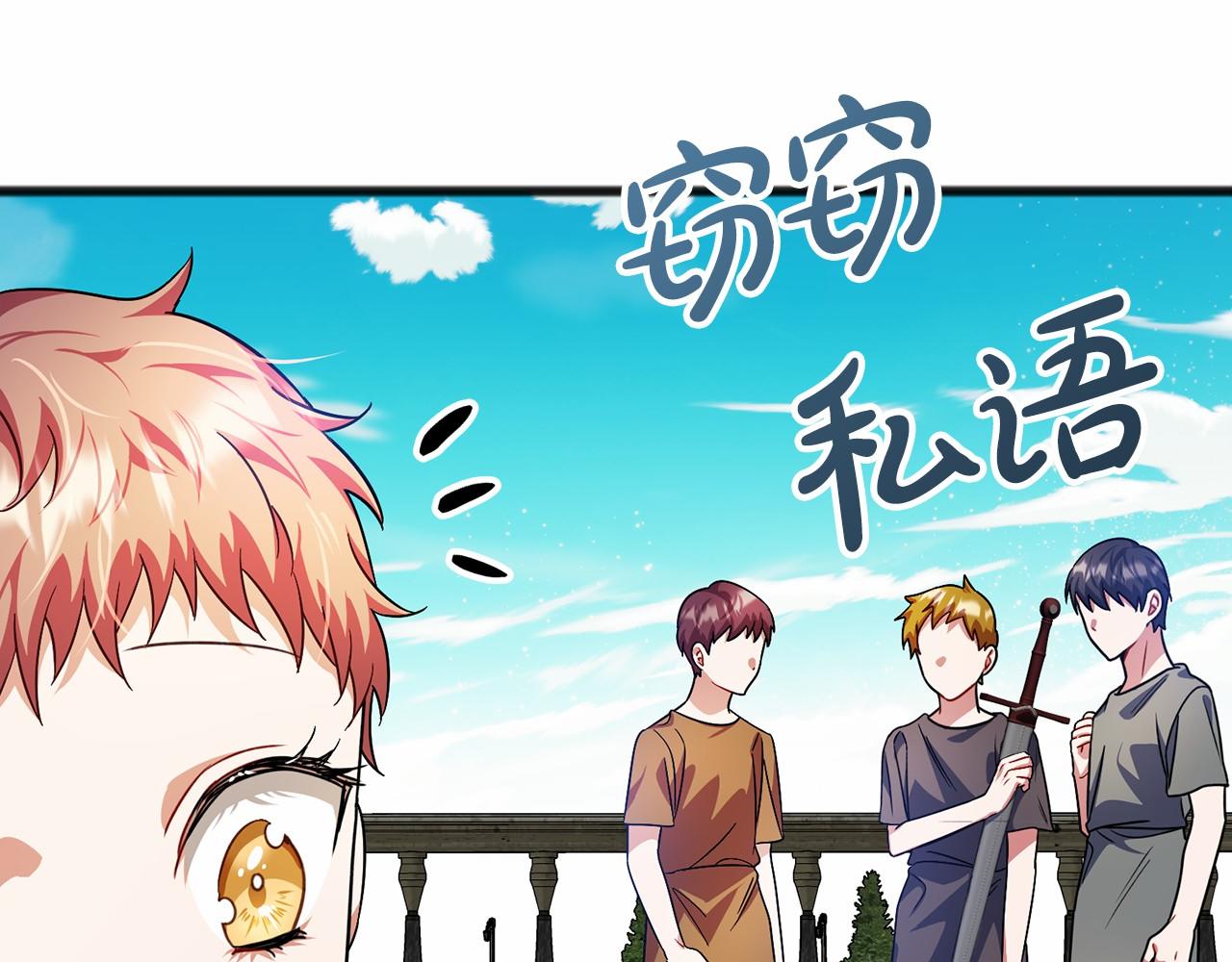 《祭品神女》第33话 一年过去 第35页