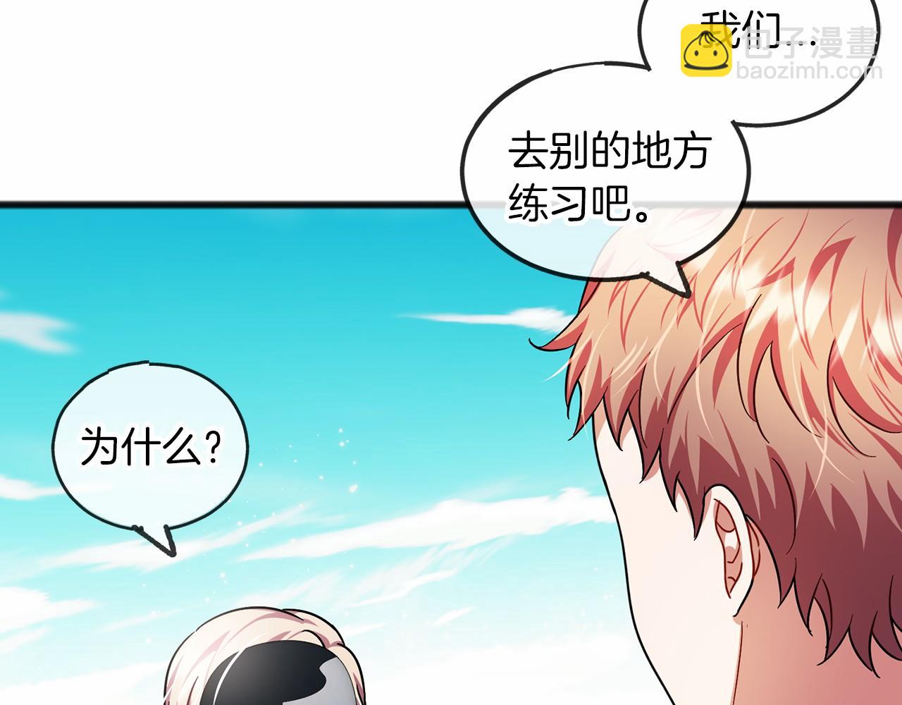 《祭品神女》第33话 一年过去 第40页