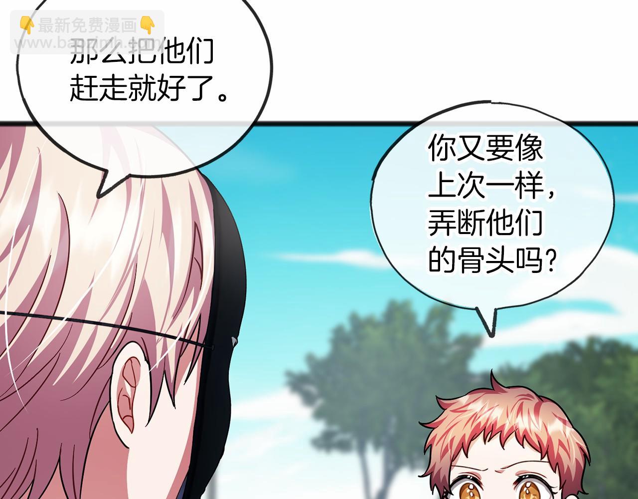 《祭品神女》第33话 一年过去 第42页