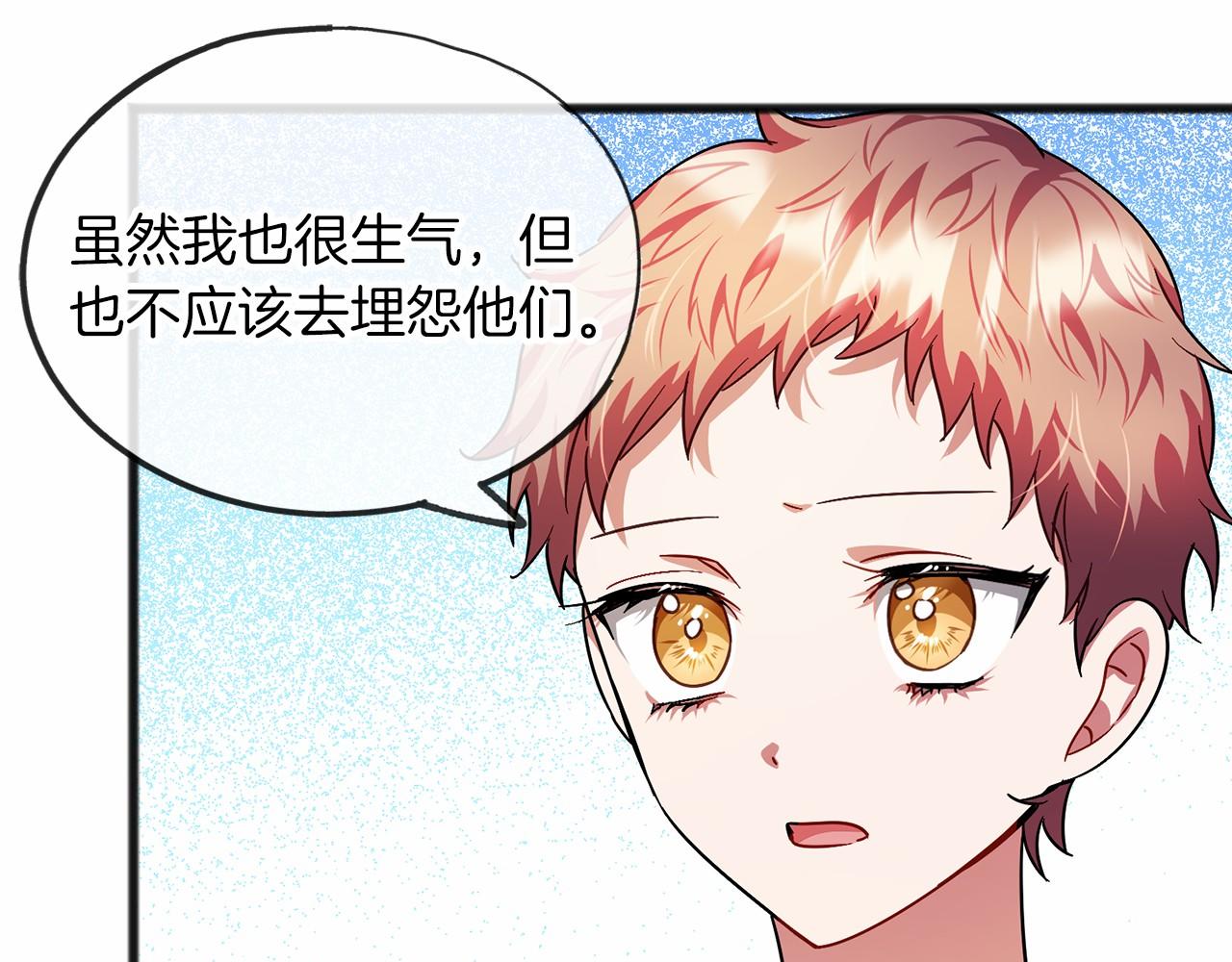 《祭品神女》第33话 一年过去 第45页