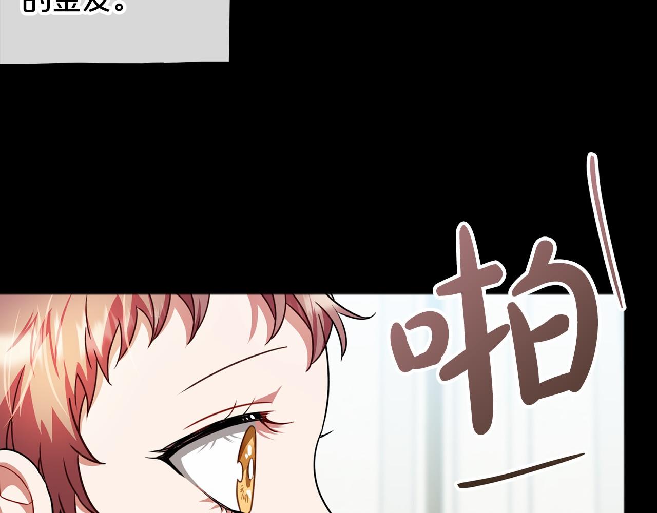 《祭品神女》第33话 一年过去 第4页