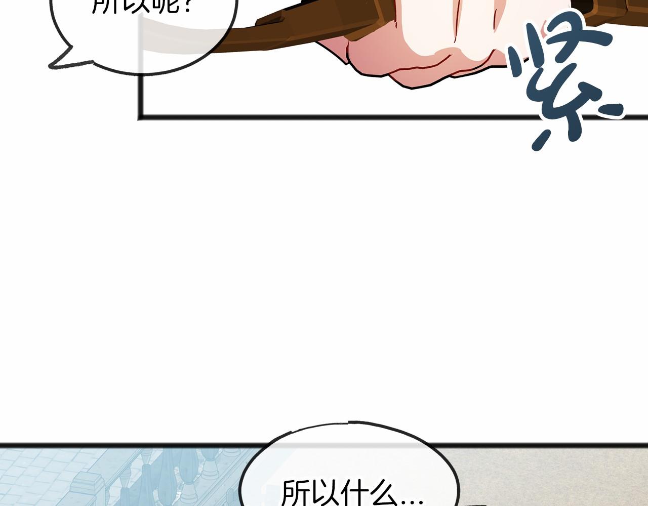 《祭品神女》第33话 一年过去 第50页