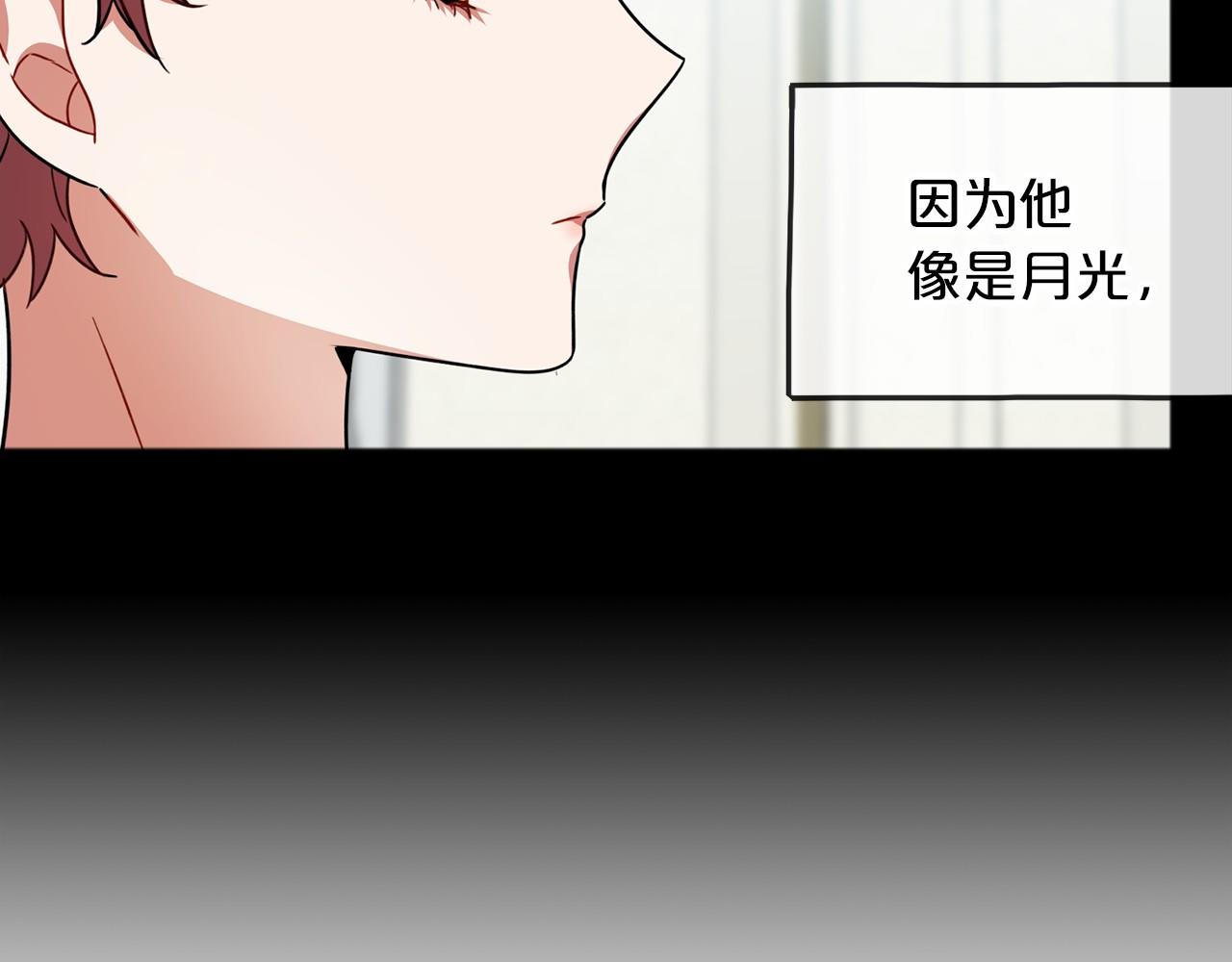 《祭品神女》第33话 一年过去 第5页