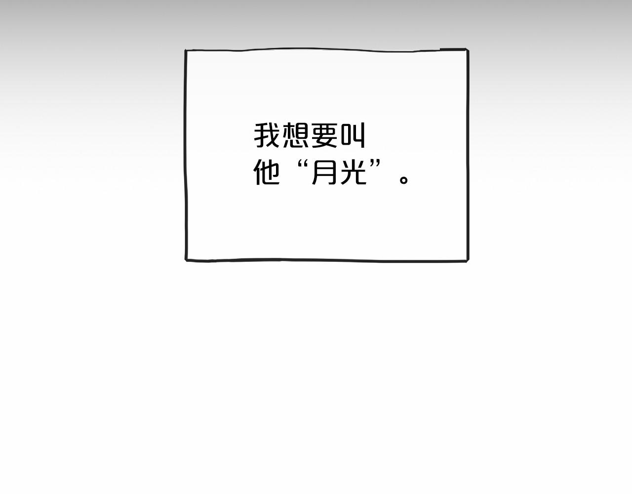 《祭品神女》第33话 一年过去 第6页