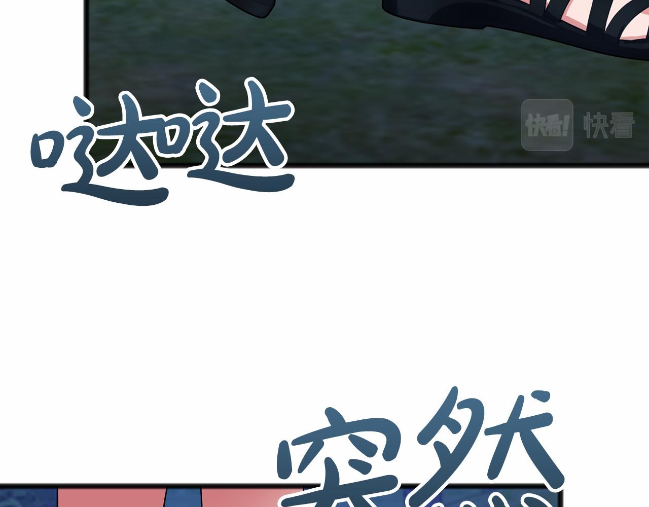 《祭品神女》第38话 相似的两人 第10页