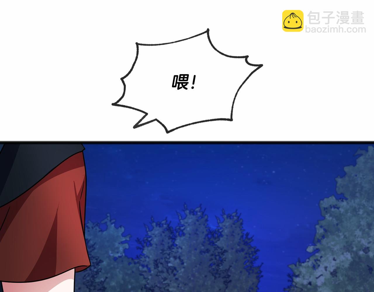 《祭品神女》第38话 相似的两人 第12页