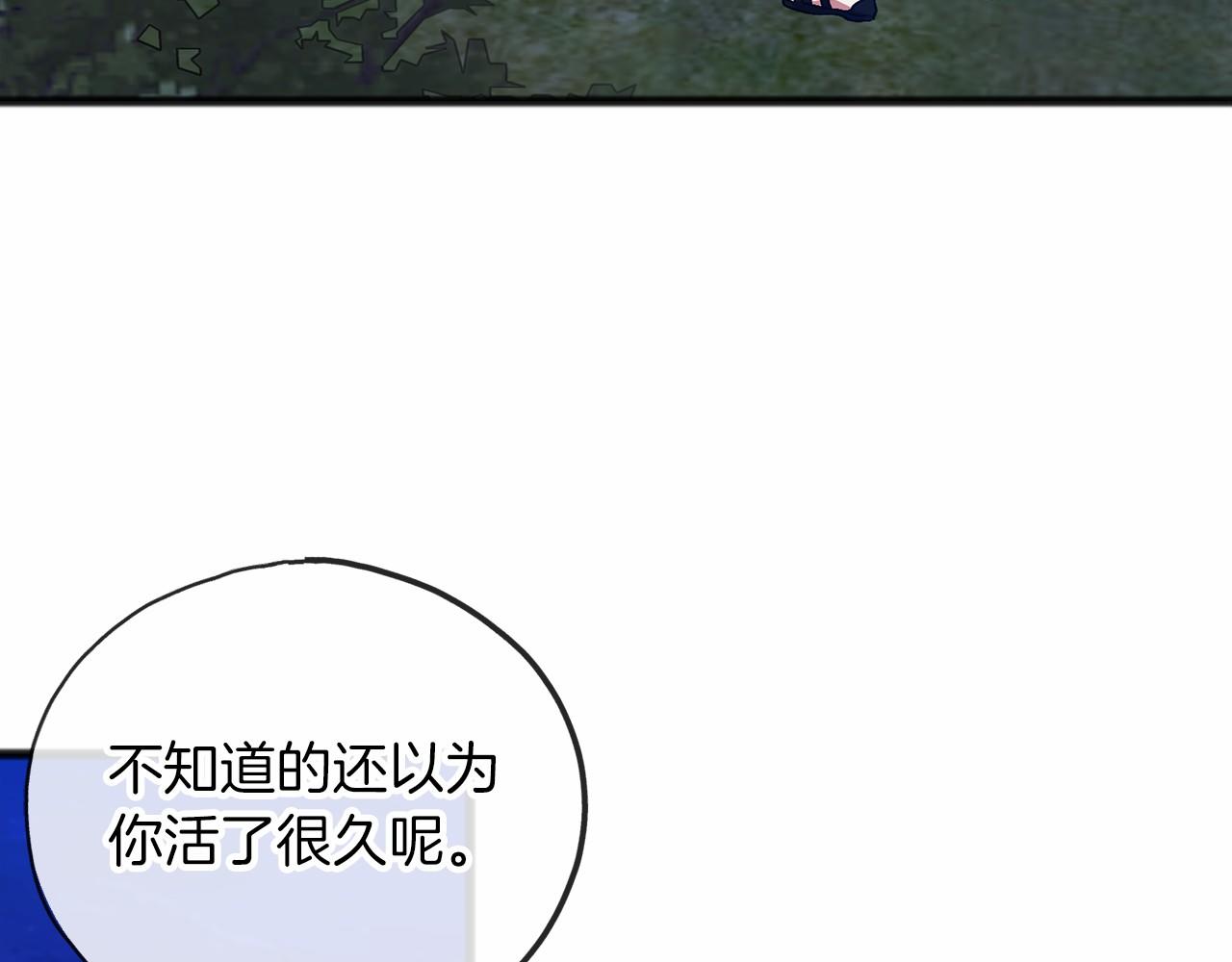 《祭品神女》第38话 相似的两人 第22页