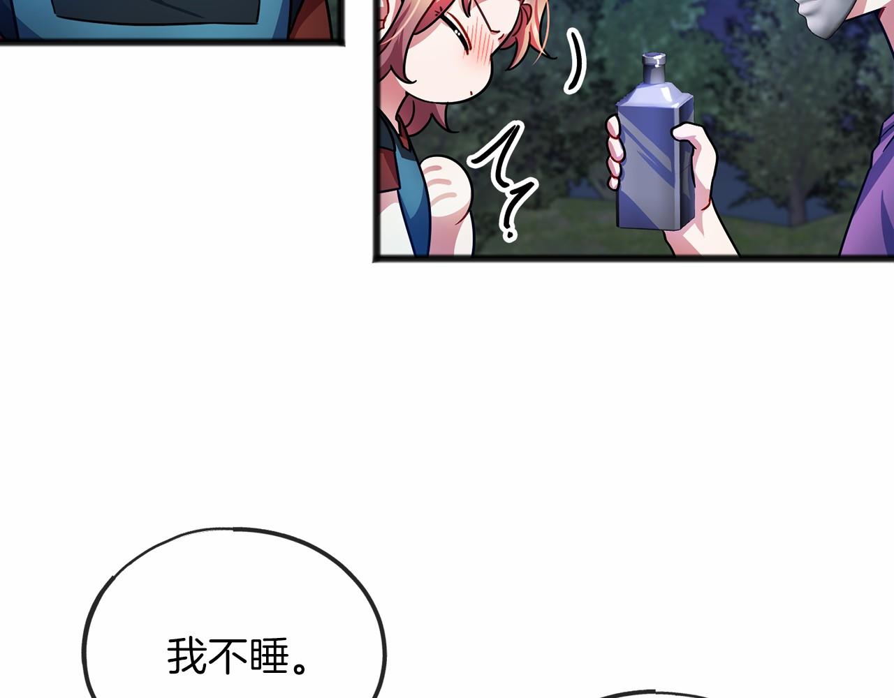 《祭品神女》第38话 相似的两人 第24页