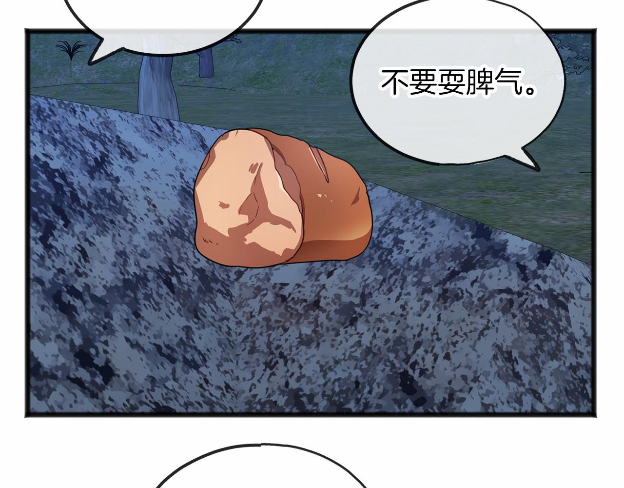 《祭品神女》第38话 相似的两人 第25页