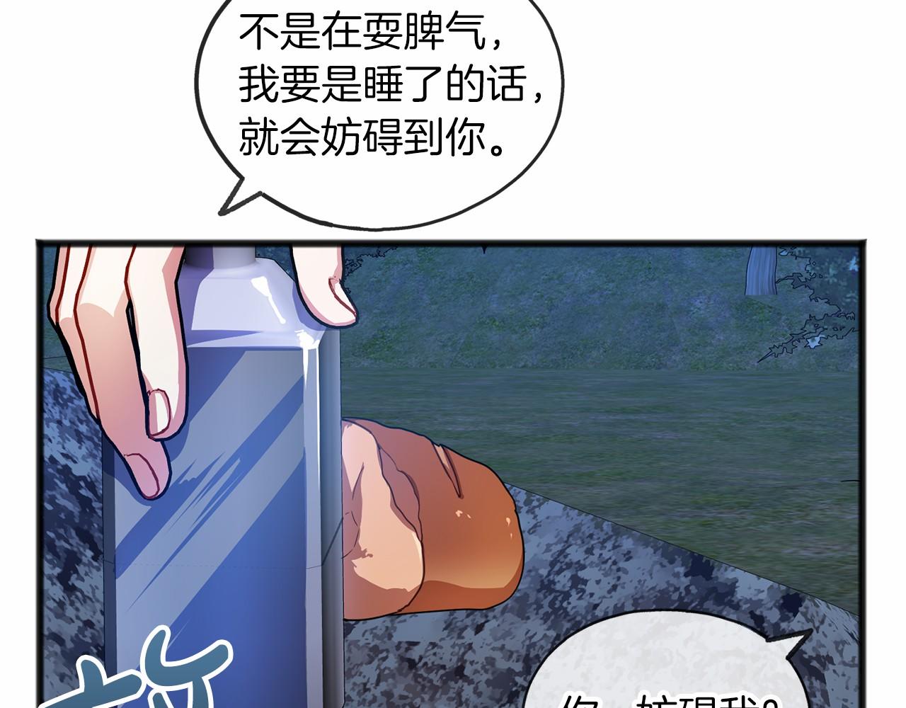 《祭品神女》第38话 相似的两人 第26页
