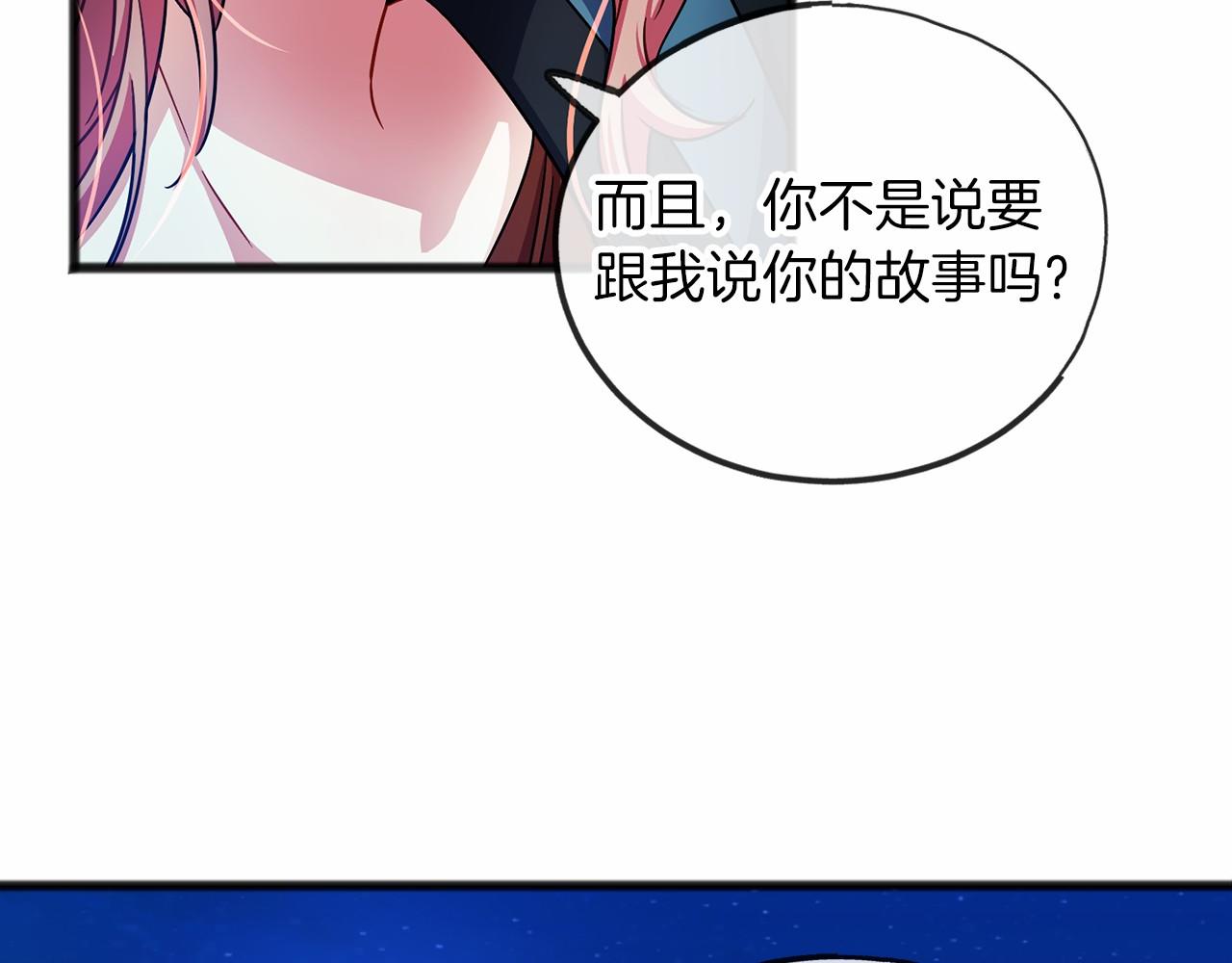 《祭品神女》第38话 相似的两人 第31页