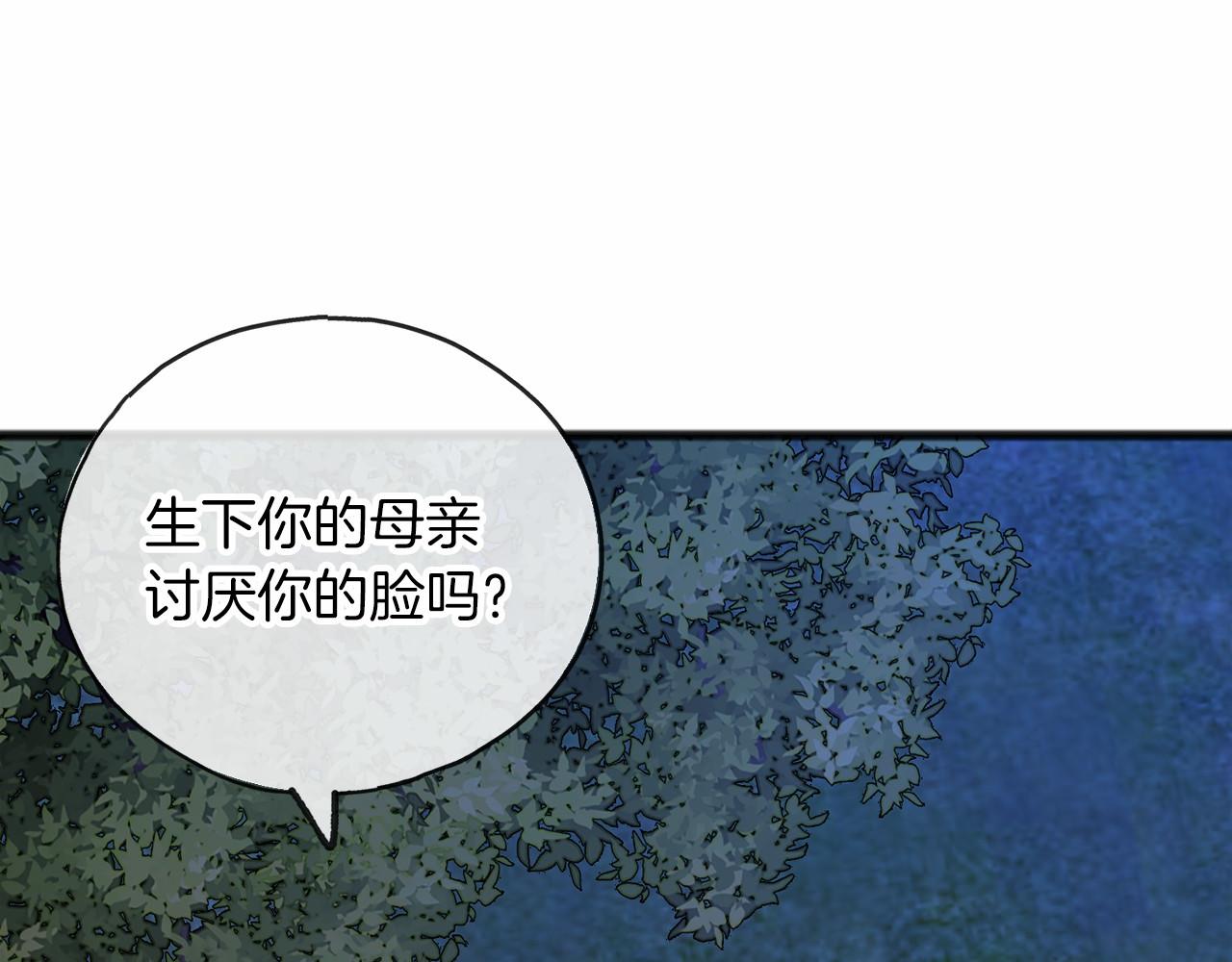 《祭品神女》第38话 相似的两人 第43页