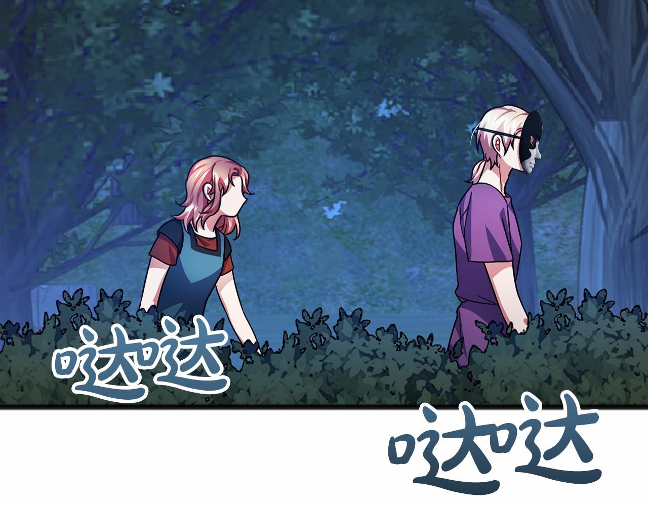 《祭品神女》第38话 相似的两人 第8页
