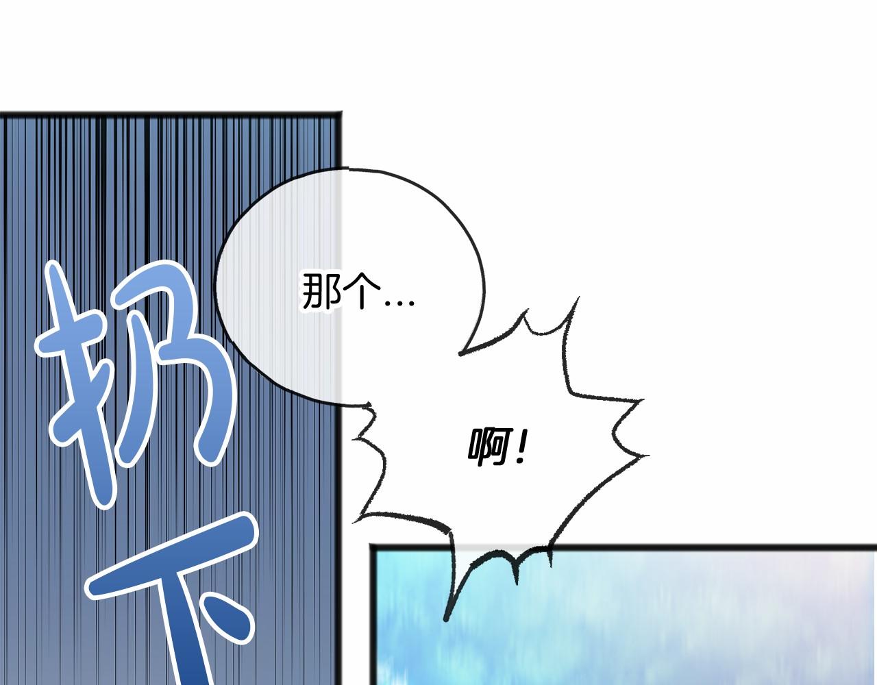 《祭品神女》第39话 一直都在 第17页