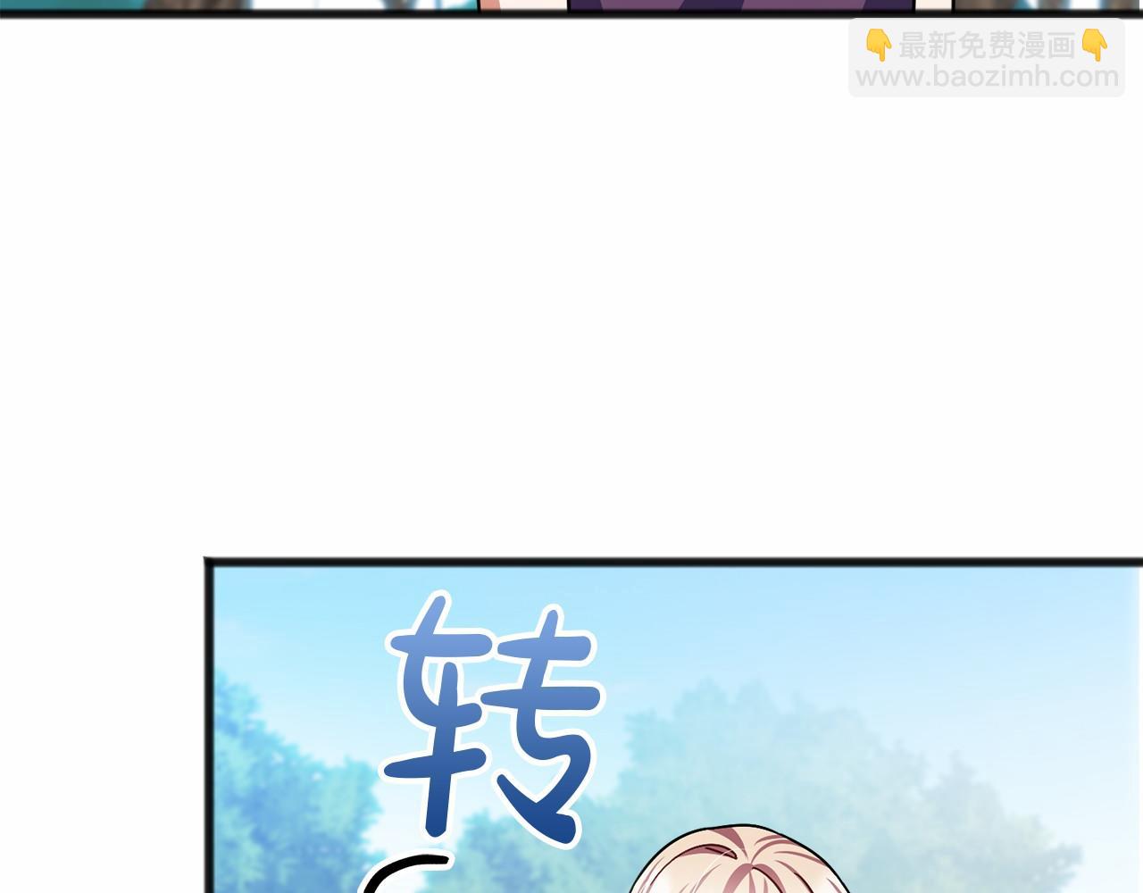 《祭品神女》第39话 一直都在 第21页