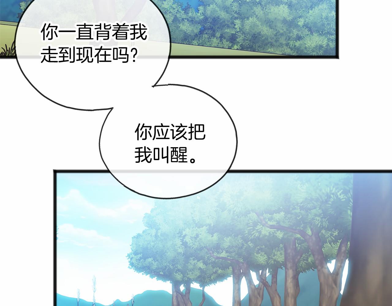《祭品神女》第39话 一直都在 第27页