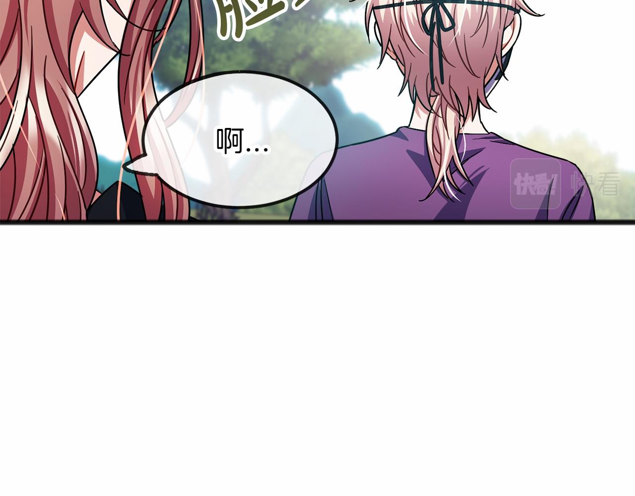 《祭品神女》第39话 一直都在 第30页